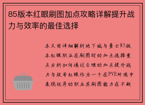 /uploads/images/20250614/85-ban-ben-hong-yan-shua-tu-jia-dian-gong-lyue-xiang-jie-ti-sheng-zhan-li-yu-xiao-lyu-de-zui-jia-xuan-ze.webp